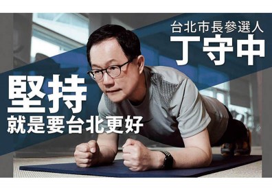 選舉文宣看設計：一筆一畫都是選票！