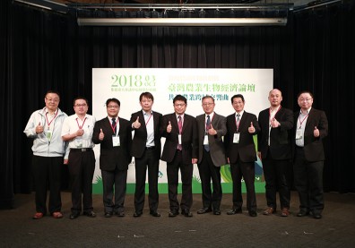 產、學、研專家齊聚臺灣農業生物經濟論壇 跨域探討農副產物新價值