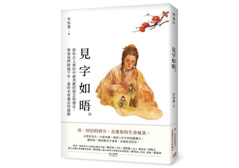 李白是友誼的負心漢?看唐朝「已讀不回」的情意_img_1