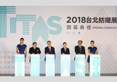 永續環保 機能應用 智慧紡織 2018台北紡織展全方位躍升