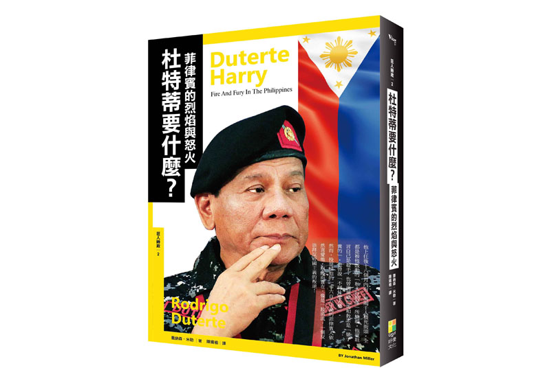 杜特蒂要什麼?建立在謊言之上的毒品戰爭_img_1