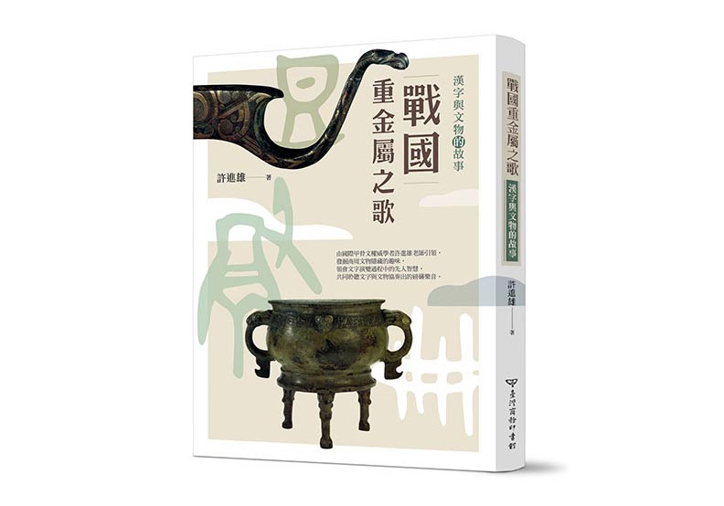 為何叫「黃」帝？明明在中國象徵尊貴的是紅和黑色..._img_7