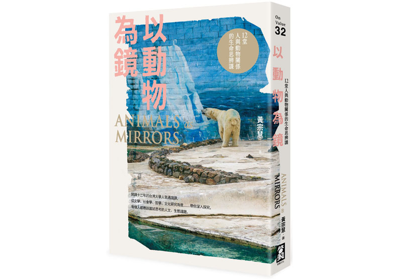 保護動物，迪士尼有責？《動物方城市》能拯救真實的動物嗎？_img_1