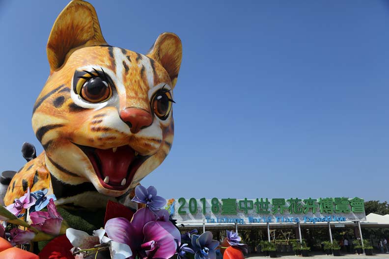 台中花博冠名「世界」,名稱大有玄機?_img_1