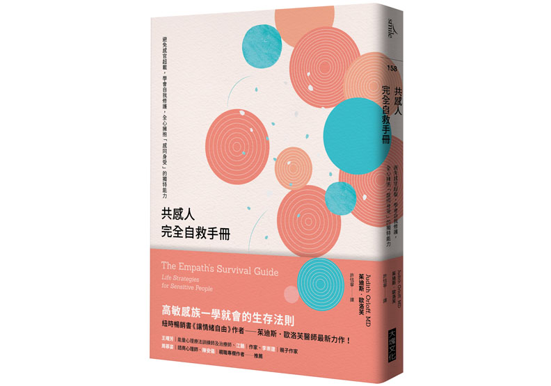 常心力交瘁？來測你是不是「共感人」_img_1