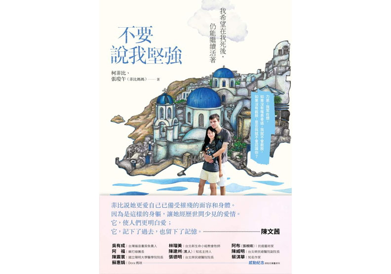 帶著氧氣罩的新娘_img_1