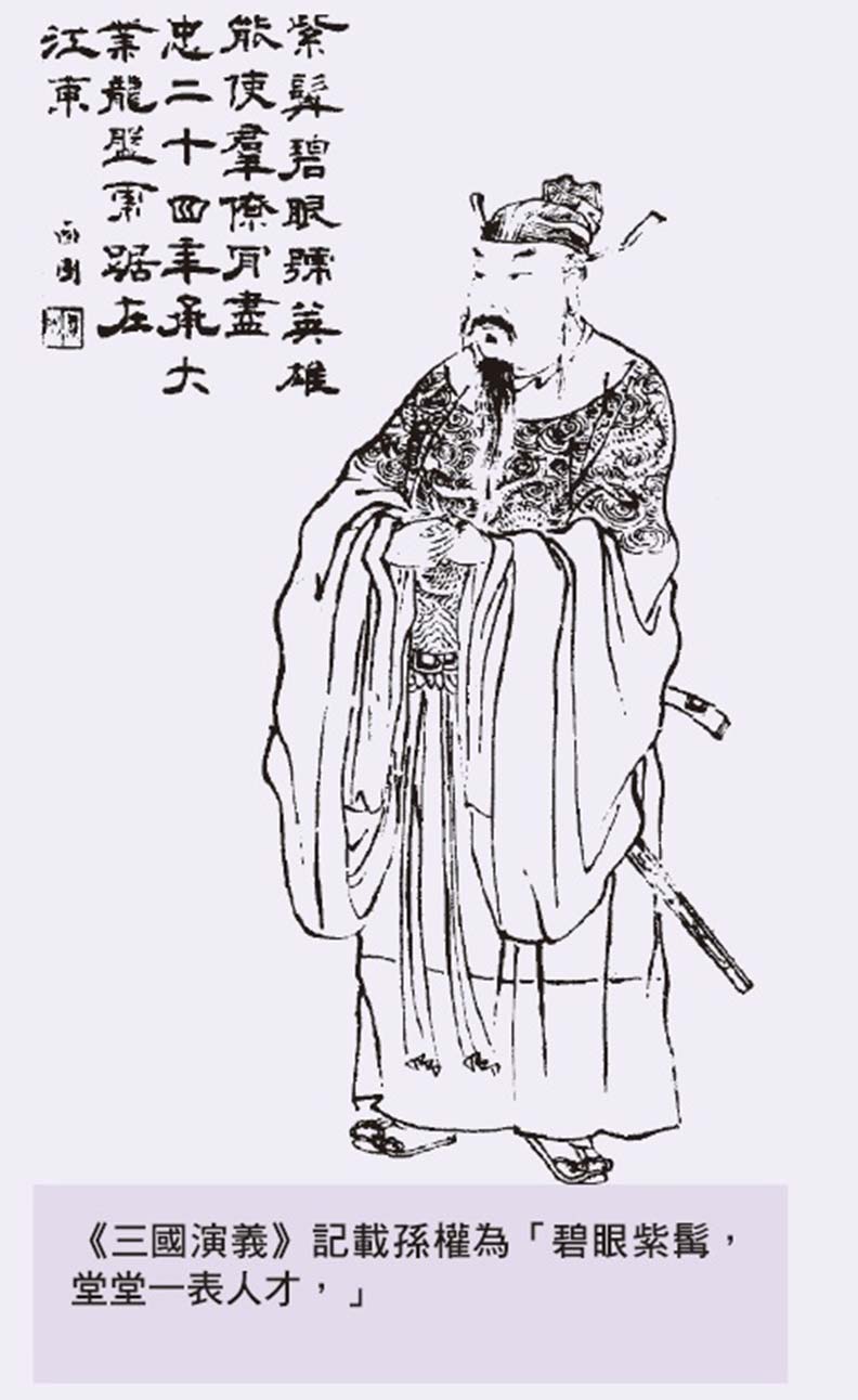 孫權的「老三哲學」:屈身忍辱求恐怖平衡_img_1