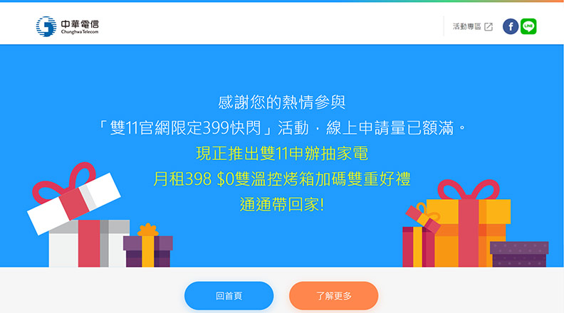 「499吃到飽」靠邊站,雙11月租費下殺11元血流成河_img_4
