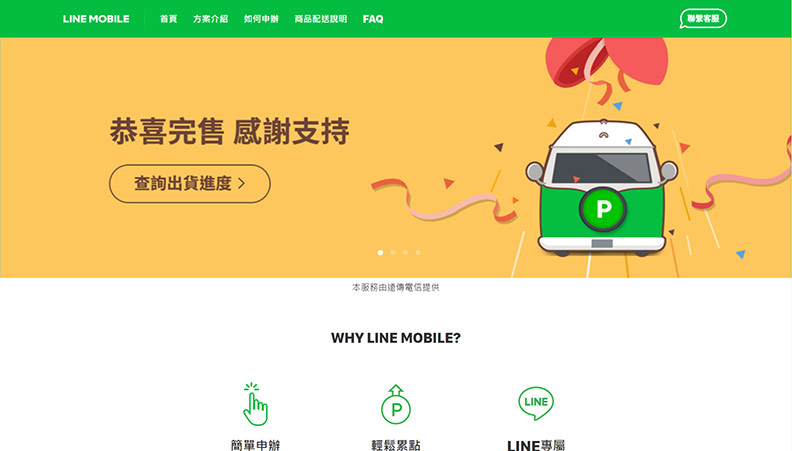 「499吃到飽」靠邊站,雙11月租費下殺11元血流成河_img_1