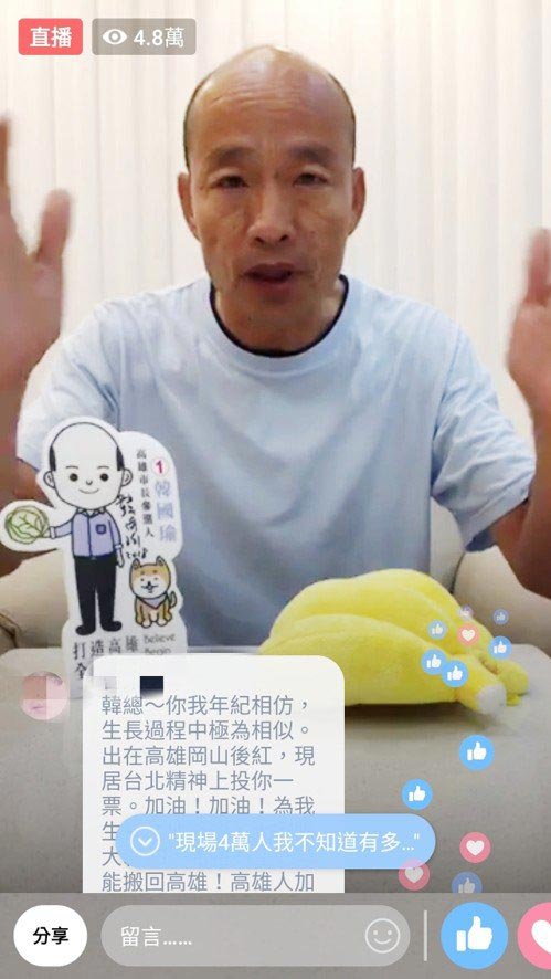 不只是軍歌!韓國瑜陳其邁為何都「夜襲」這票人談心?_img_1