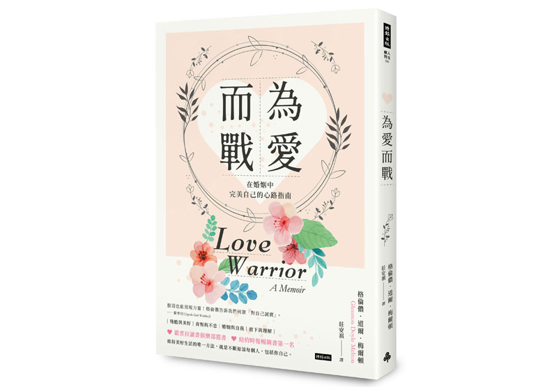 為了孩子，不離婚真的好嗎？_img_1