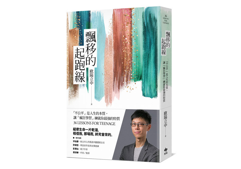 怕我們的成功,追不上父母老去的速度_img_1