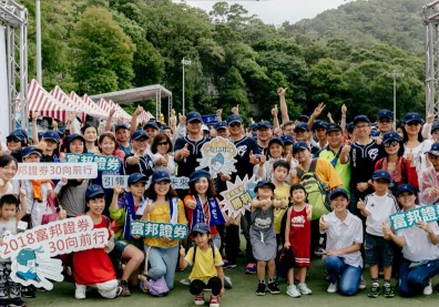 富邦證券引領30 創新未來 最懂投資人的資產管理伙伴