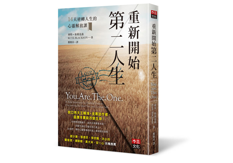 吃一口飯的體悟:人生只有現在,沒什麼下一站_img_1