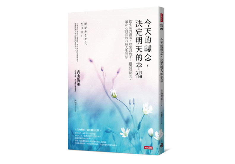 將心比心!別再當四十歲的「偽大人」_img_1