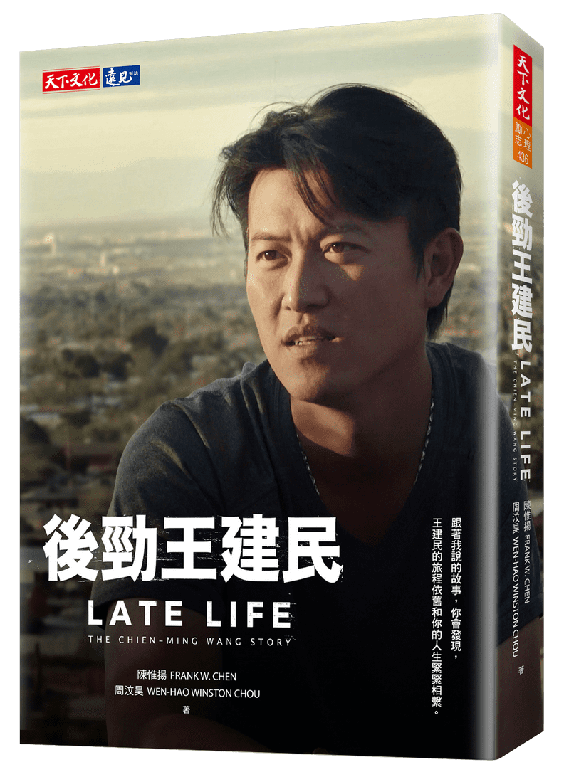 王建民:人生正是因為有起伏,才能體悟以往從沒看透的事_img_7