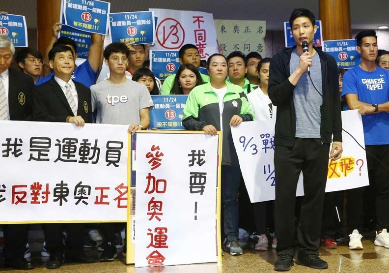 你的一票決定體育界未來！周天成反對東奧正名公投_img_1