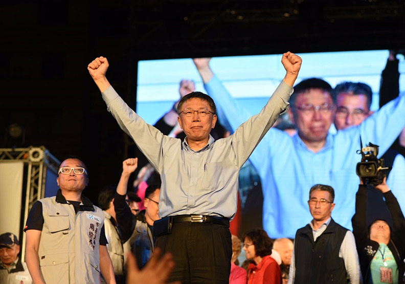 本次台北市長選舉，柯文哲成功連任。