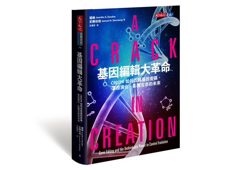 「基因編輯寶寶」爆爭議，到底隱憂有哪些？_img_2