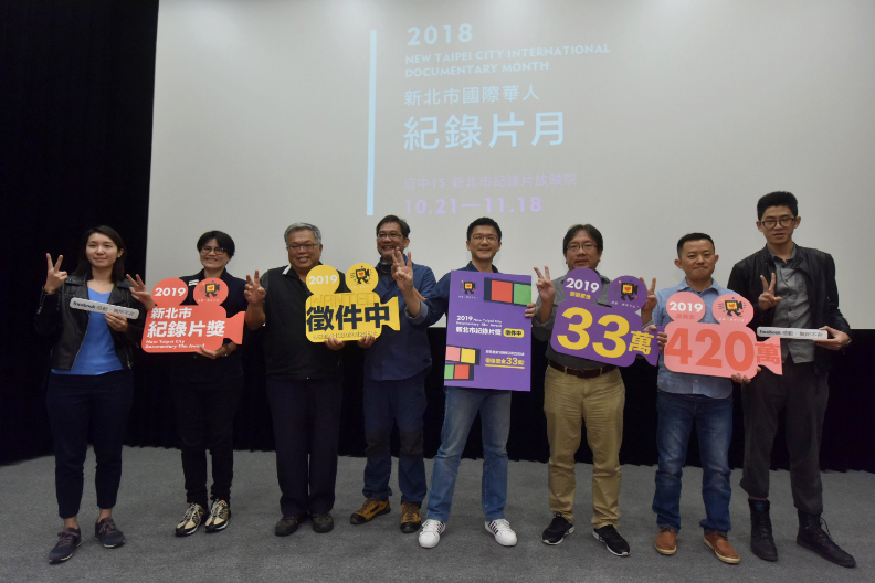 新北市紀錄片獎起跑!總獎金高達420萬_img_1