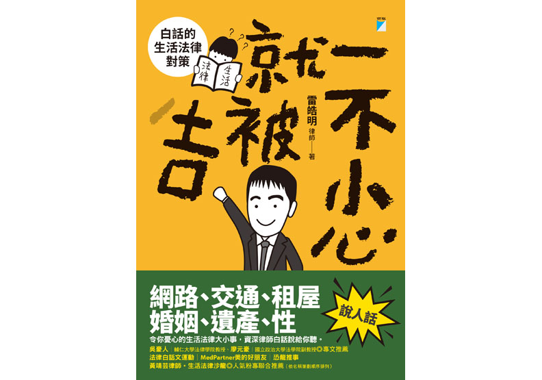 只是轉貼個長輩圖、文章,怎麼侵犯了著作權?_img_1