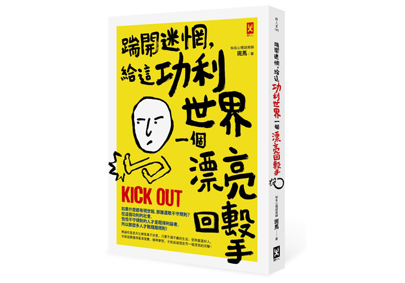 茄子蛋傳解散因酬勞分配不均?能談錢才是真朋友,否則別一起賺錢_img_1