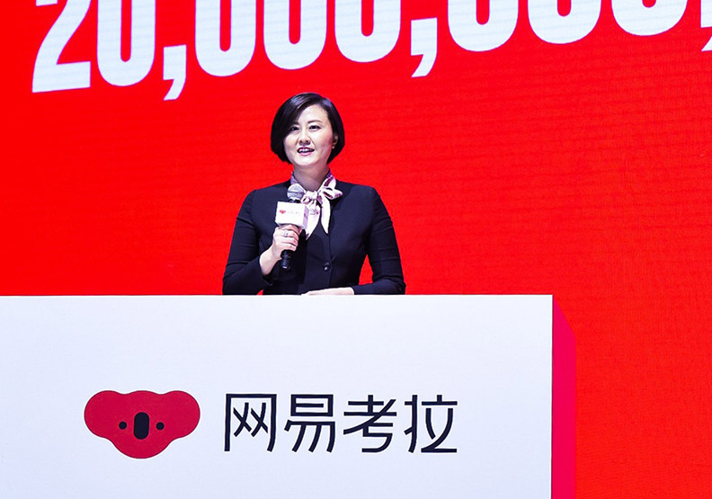 中國企業網易考拉執行長張蕾。網易考拉提供。