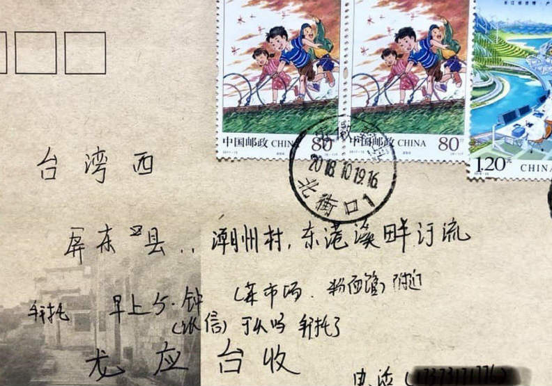 這封上月從大陸安徽寄出的信件，雖然地址只寫了東港溪畔河流、粉麵館等字樣，但還是成功寄達。取自龍應台臉書