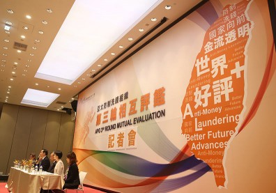 洗刷「洗錢天堂」惡名 台灣政商界600天作戰實錄