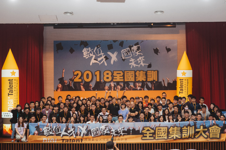 2018ATD人才發展協會亞太區年會暨展覽_img_1