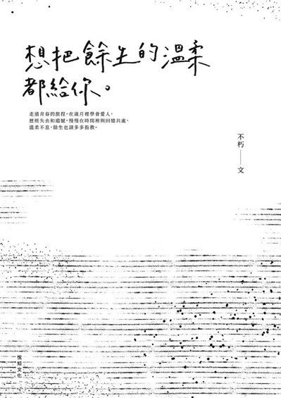 韓國瑜、賴神都大推 今年最賣的書…其實不好看_img_3