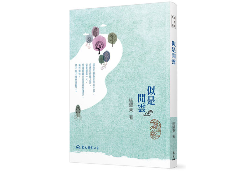 從登山，看中西方對「自然」的態度差在哪_img_1