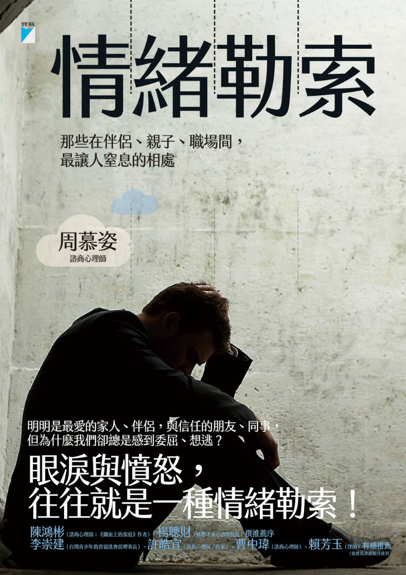 2018三大書店暢銷書關鍵字，你猜中了嗎？_img_1