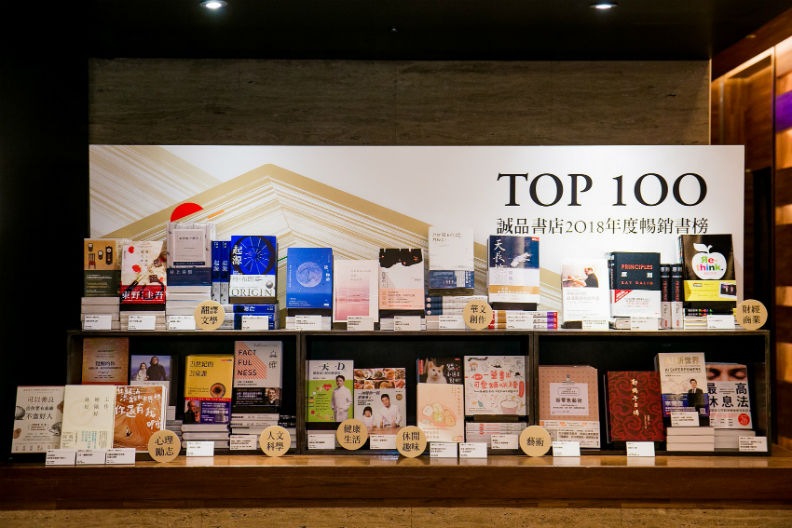 2018三大書店暢銷書關鍵字，你猜中了嗎？_img_2