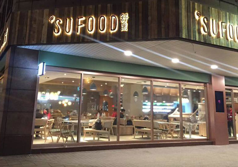 圖為SUFOOD台北復興北店。圖取自舒果新米蘭蔬食臉書粉絲專頁