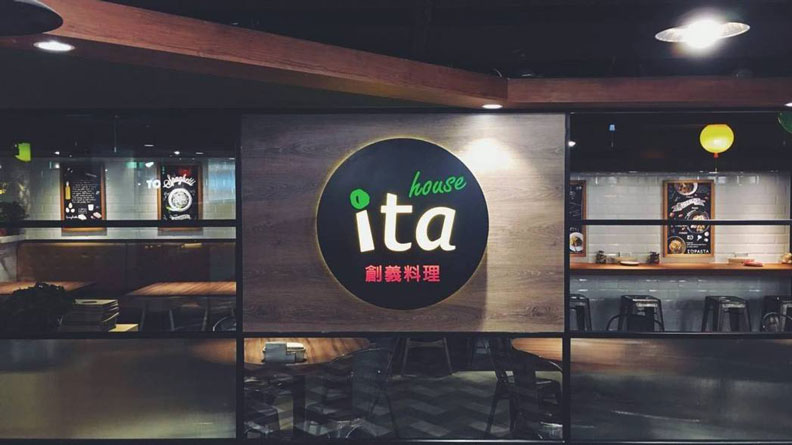 再次調整！王品宣布旗下舒果、ita兩品牌結束營業_img_1