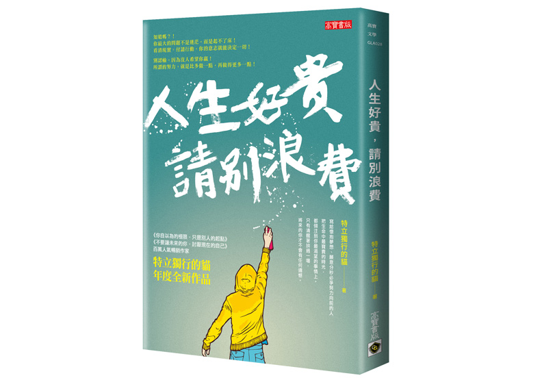 一輩子都沒機會彌補了…30歲前最後悔的十件事_img_1