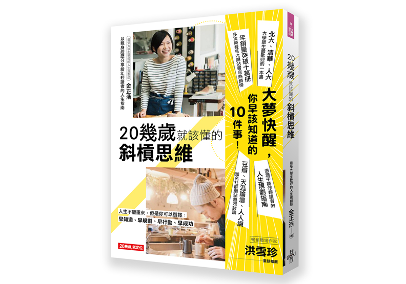 出點小差錯是好事,反而讓你的人緣更好_img_1