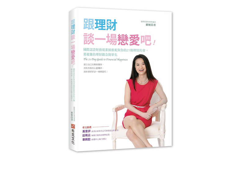 退休理財怎麼規畫?一張圖表帶你完成_img_5