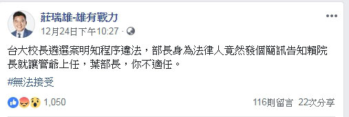 蔡總統 您應該謝謝這位聖誕「老公公」_img_3