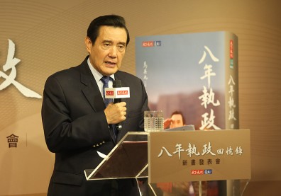 馬英九《八年執政回憶錄》 還原太陽花、九月風暴始末