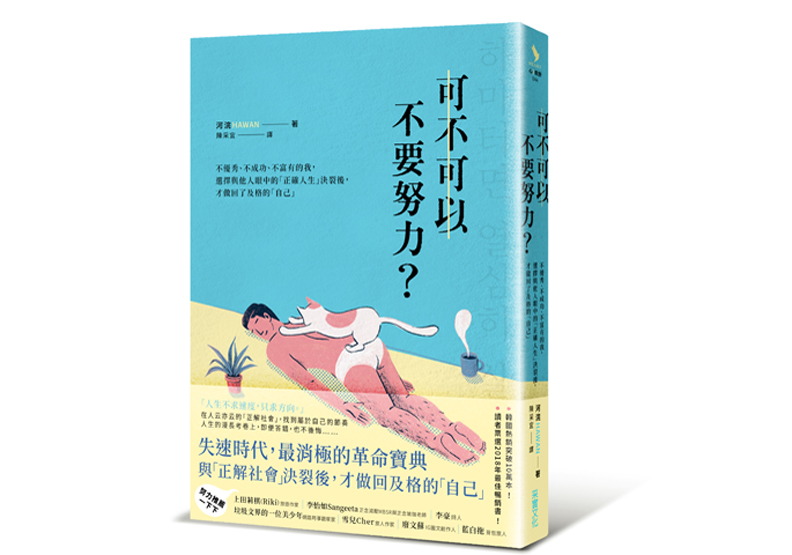 有什麼好難過的?「不行」是正常的_img_2