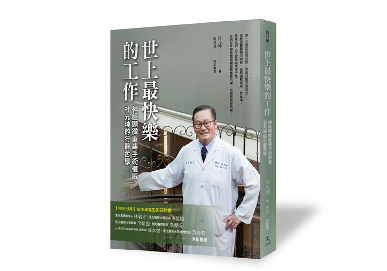 良好的醫病關係,讓她找回「站起來」的希望_img_1