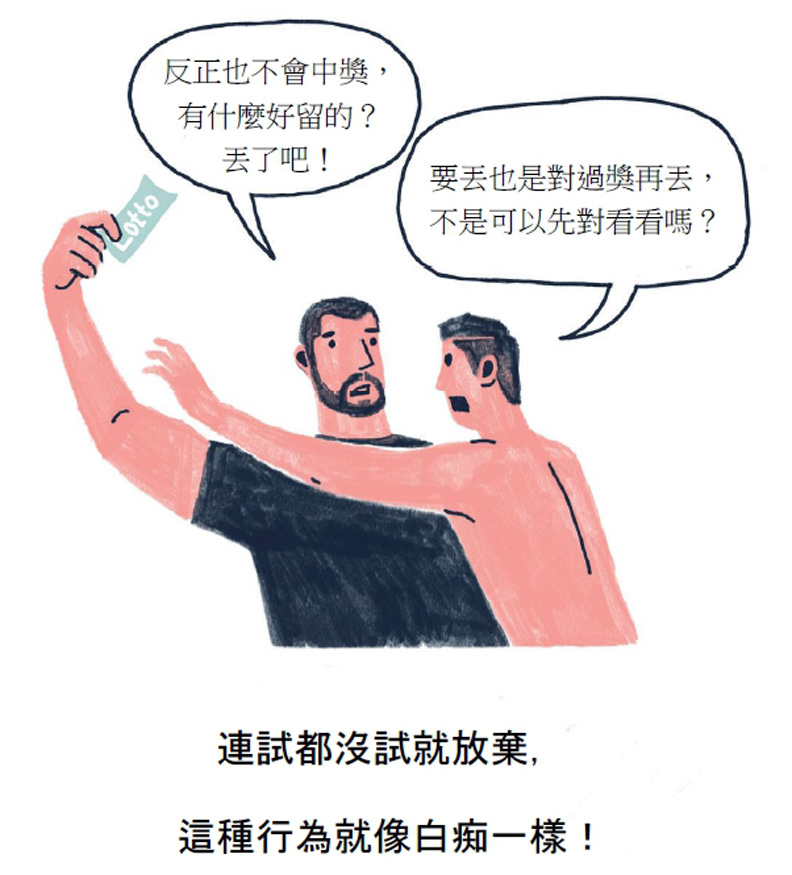 別人否定,你就放棄,你的人生到底是誰的?_img_1