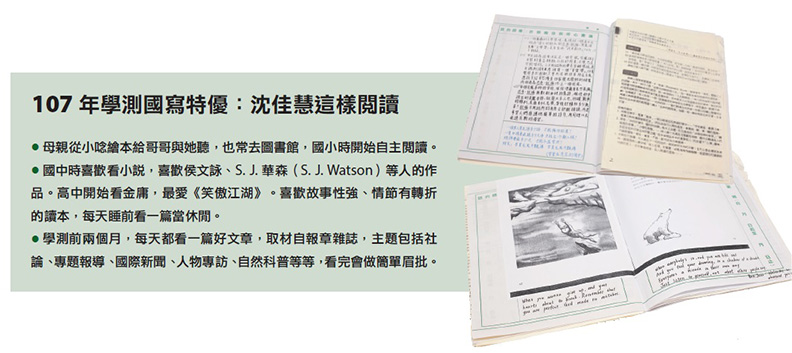 平常愛看金庸也看社論！她學測國寫拿特優_img_1