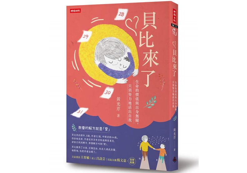 就怕領養兒想不開！幸好他們最終療癒了彼此_img_1