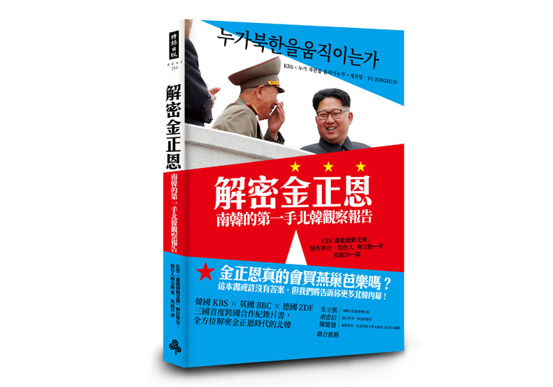 礦坑裡的真相：馬來西亞與北韓的糾結關係_img_2