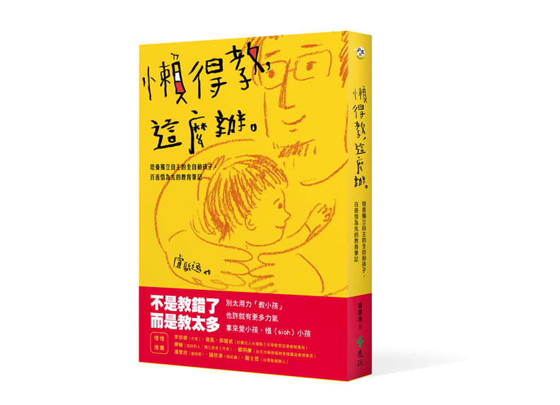 媽媽的怒吼：和老公的溝通問題到底怎麼解？_img_1