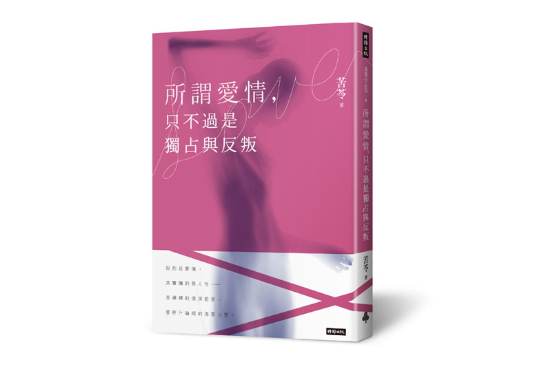 為了不耽誤彼此，你有主動分手的勇氣嗎？_img_1