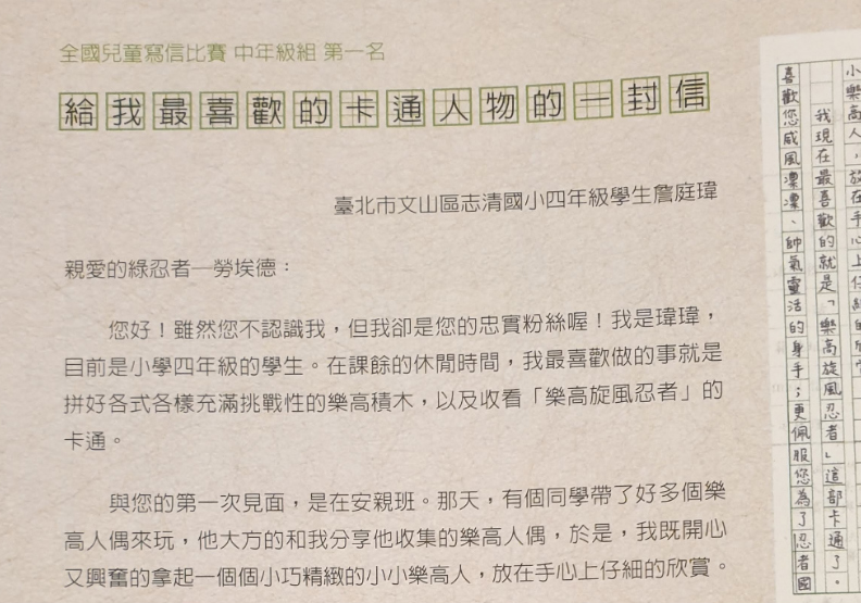 還記得你的初衷嗎？